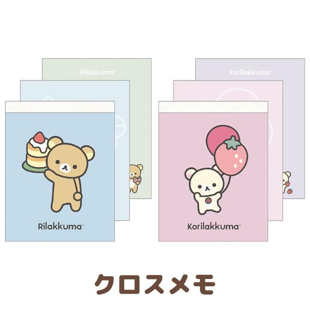 "Basic Rilakkuma Favorite Things" Mini Memo Pad