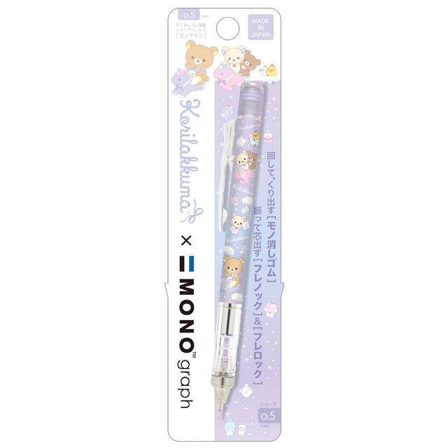 Rilakkuma x Mono Graph Mechanical Pencil [Sky Purple]