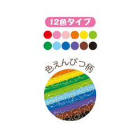 Sumikko Gurashi x GoGo School Colored Pencil Set [Purple]