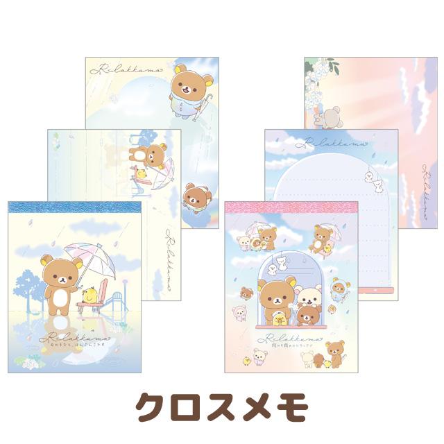 Rilakkuma "Rainy To Sunny Days" Mini Memo Pad