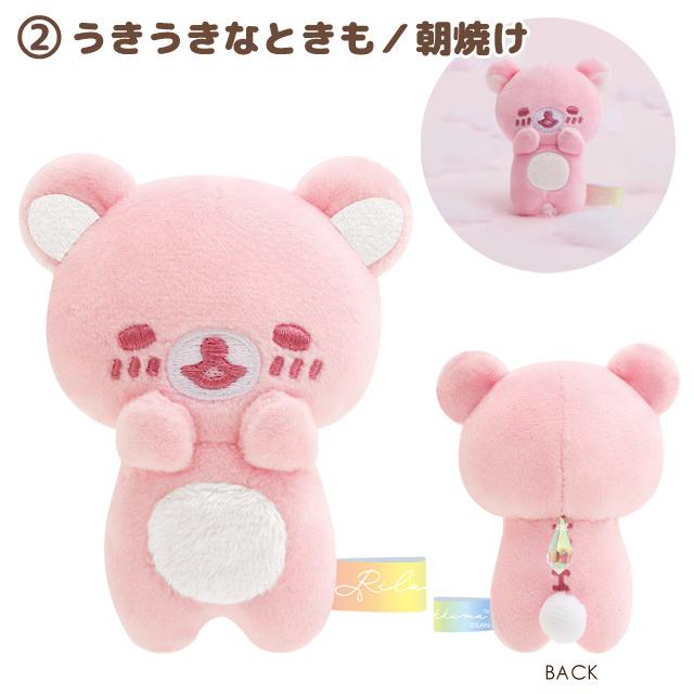 Rilakkuma "Rainy To Sunny Days" Tenori Plush