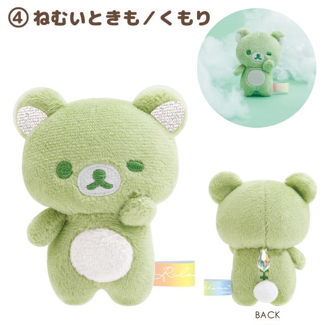 Rilakkuma "Rainy To Sunny Days" Tenori Plush