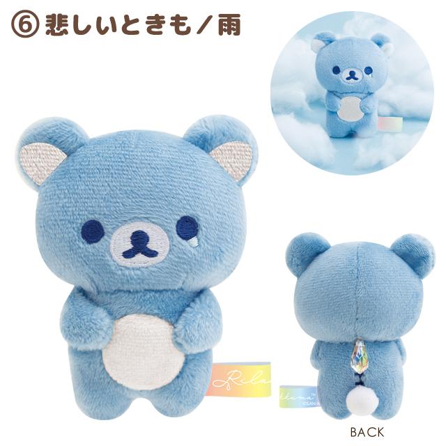 Rilakkuma "Rainy To Sunny Days" Tenori Plush