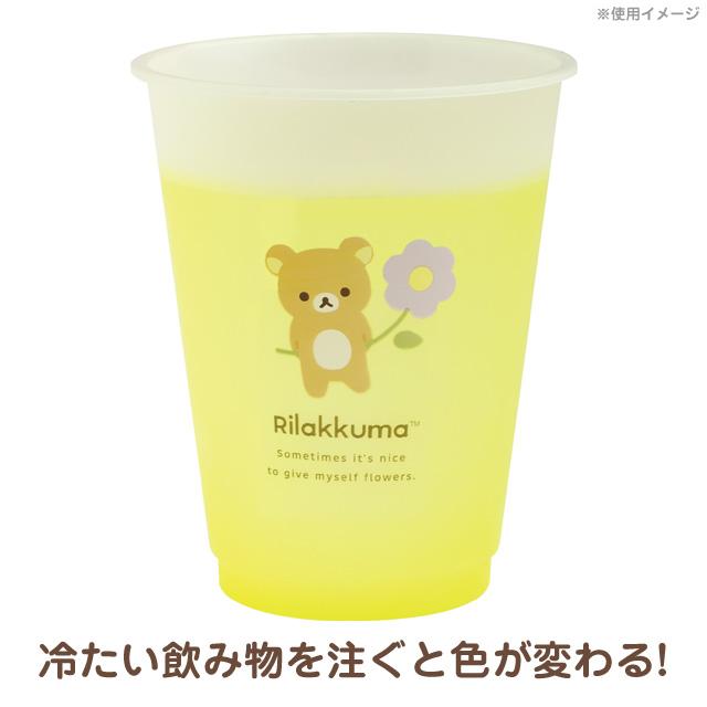 Rilakkuma Color-Changing Cup