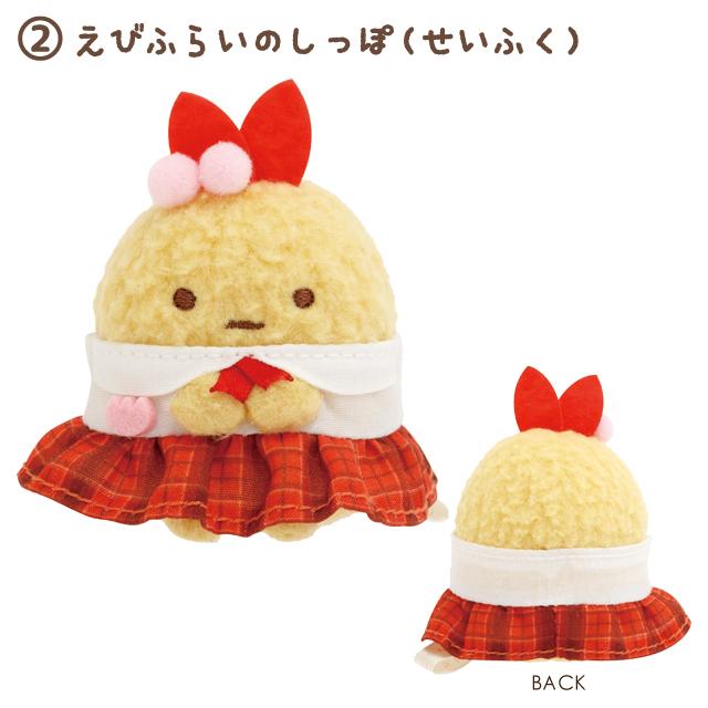 Sumikko Gurashi "Minikko Nursery" Tenori Plush