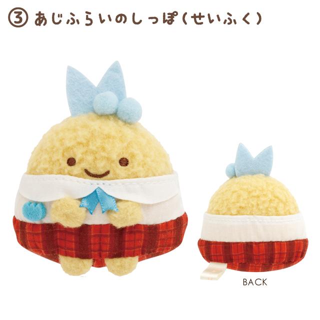 Sumikko Gurashi "Minikko Nursery" Tenori Plush