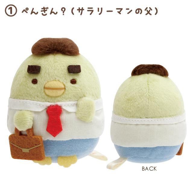 Sumikko Gurashi "Minikko Nursery" Tenori Plush Set