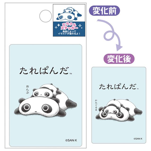 Tarepanda Miracle Sticker