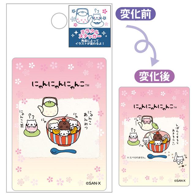 Nyan Nyan Nyanko Miracle Sticker
