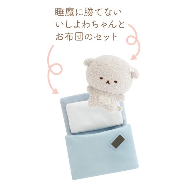 Ishiyowa "Kouhai-chan Toujou" Futon Plush