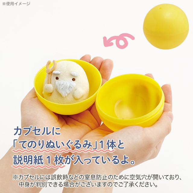Sumikko Reissue Tenori Capsule Plush