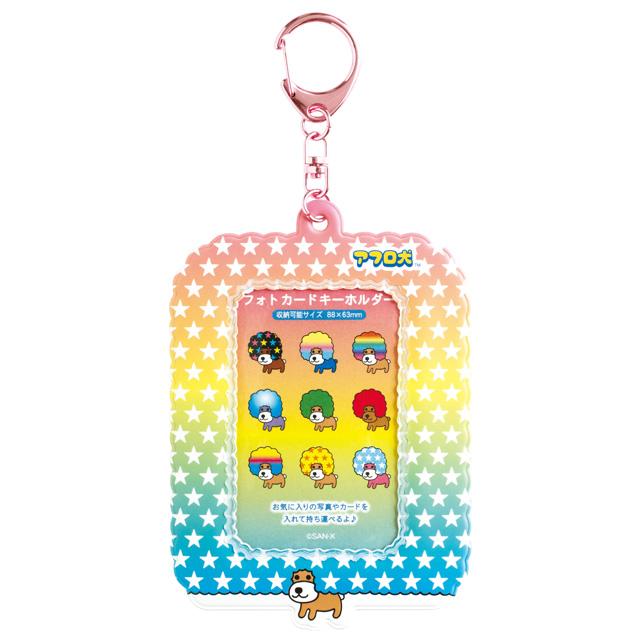 Afro Ken Card Holder