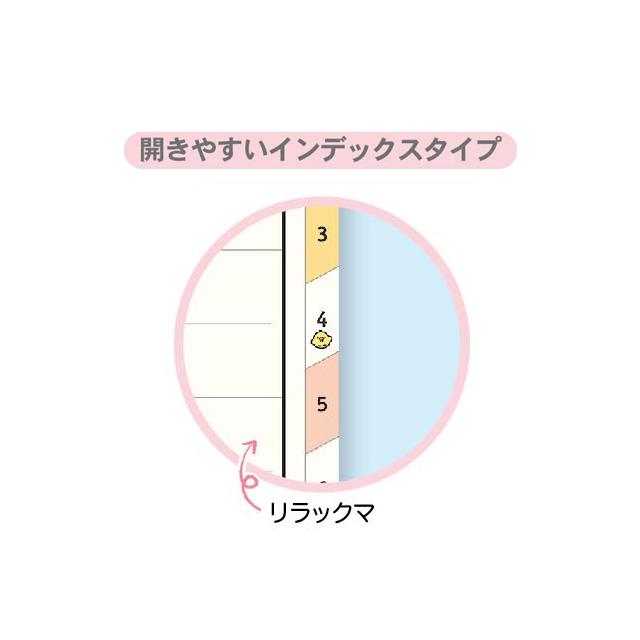 Basic Rilakkuma Flower Thread 2026 Planner