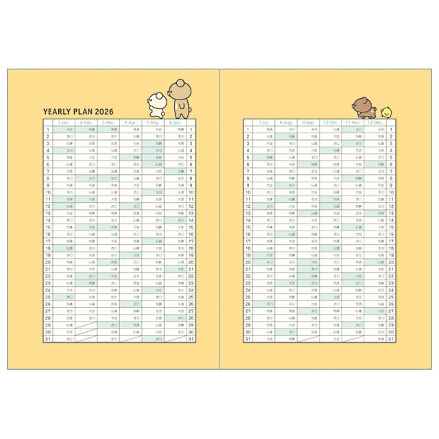 Basic Rilakkuma Flower Thread 2026 Planner