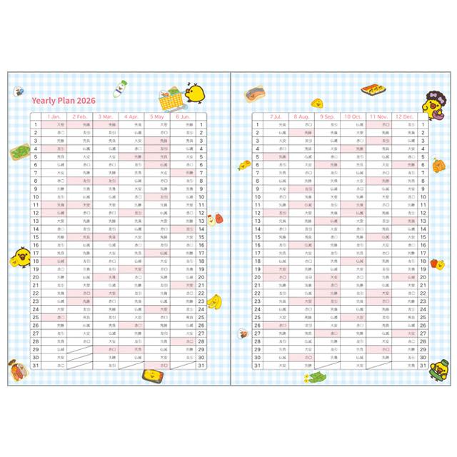 Rilakkuma B6 Year Of The Horse 2026 Weekly Planner