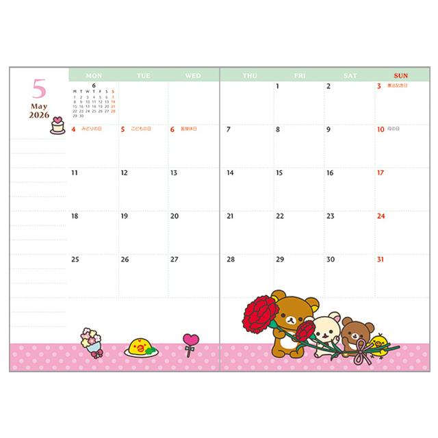 Rilakkuma Glitter Pink 2026 Planner