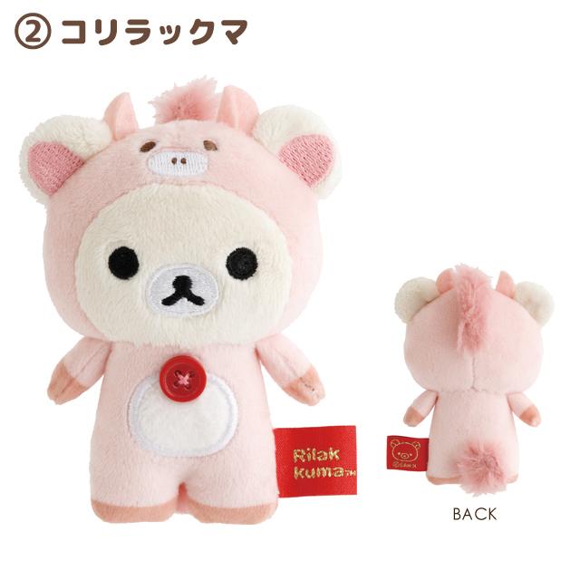 Rilakkuma New Year 2026 Horse Year Tenori Plush