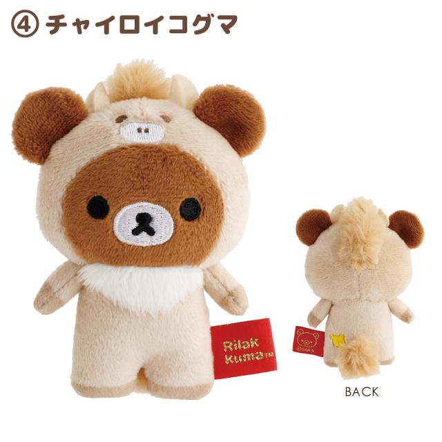 Rilakkuma New Year 2026 Horse Year Tenori Plush