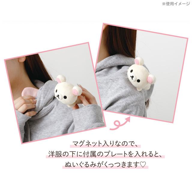 Korilakkuma "Sleeping Together" Clingy Shoulder Plush