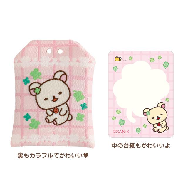 Korirakkuma "Chairoikoguma's Kumakyun Days" Omamori