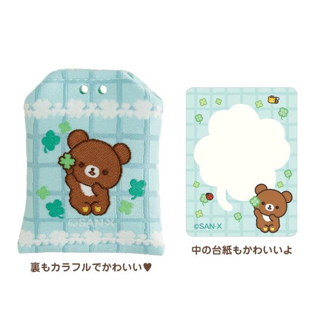 Chairoikoguma "Chairoikoguma's Kumakyun Days" Omamori