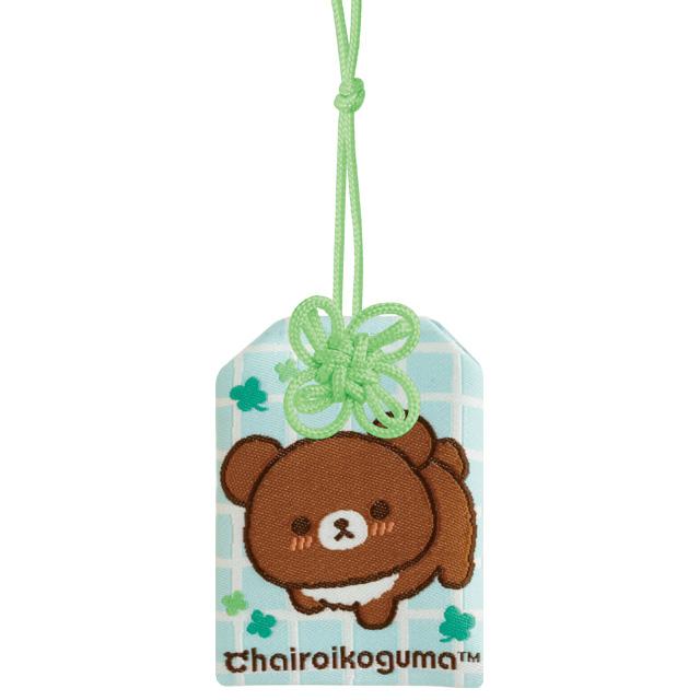 Chairoikoguma "Chairoikoguma's Kumakyun Days" Omamori