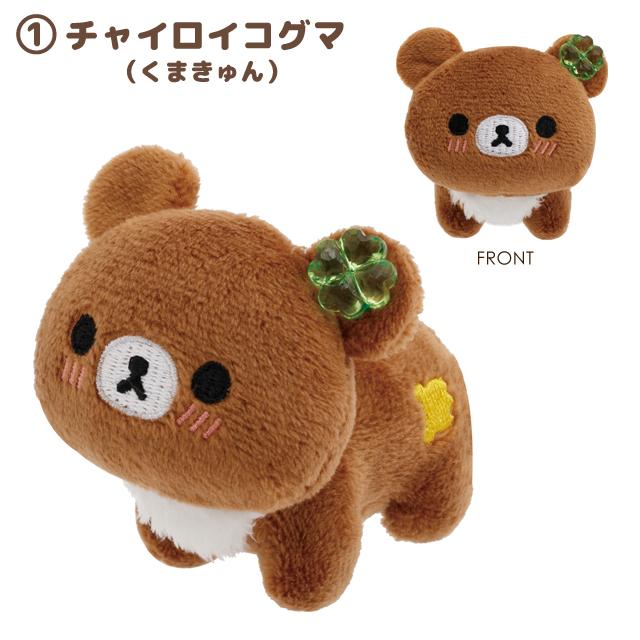 "Chairoikoguma's Kumakyun Days" Tenori Plush