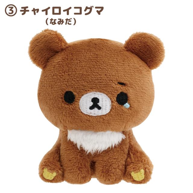"Chairoikoguma's Kumakyun Days" Tenori Plush