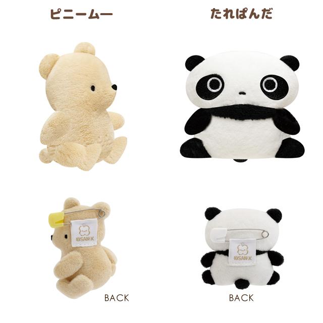 San-X Universe Plush Badge Blind Box A