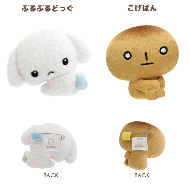 San-X Universe Plush Badge Blind Box A