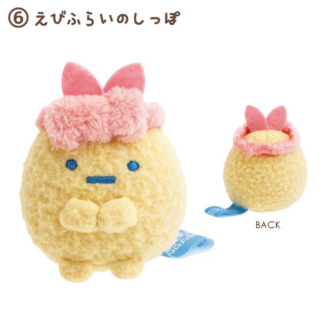 Sumikko "Night Routine" Tenori Plush
