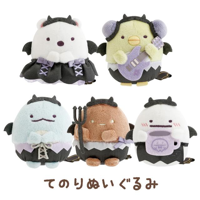 Sumikko "Angel & Devil's Tail" Devil Tenori Plush