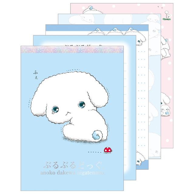 "San-X Universe" Buruburu Dog Memo Pad