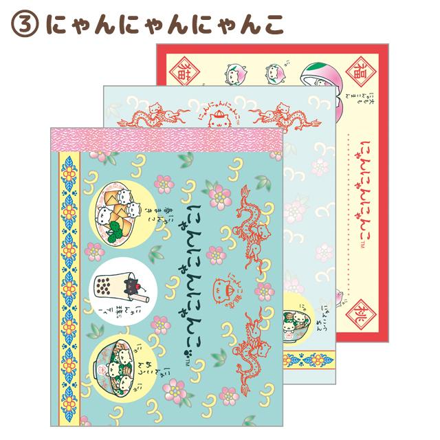 "San-X Universe" Nyannyannyanko Dimsum Mini Memo