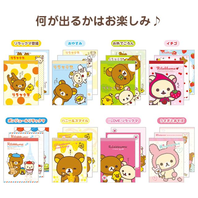 Rilakkuma Back Then Series Memo Pad Blind Bag
