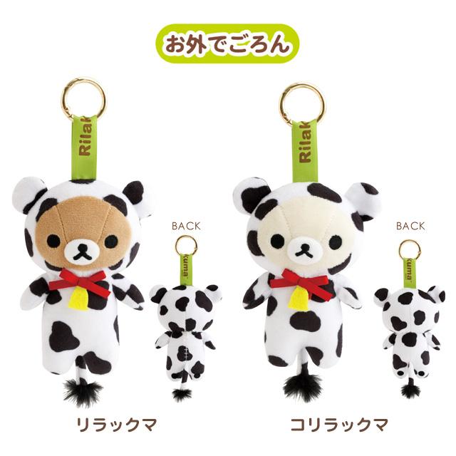 Rilakkuma Back Then Series Plush Mascot Blind Box