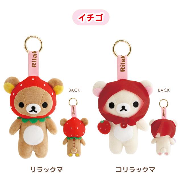 Rilakkuma Back Then Series Plush Mascot Blind Box