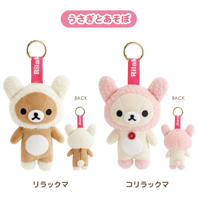 Rilakkuma Back Then Series Plush Mascot Blind Box
