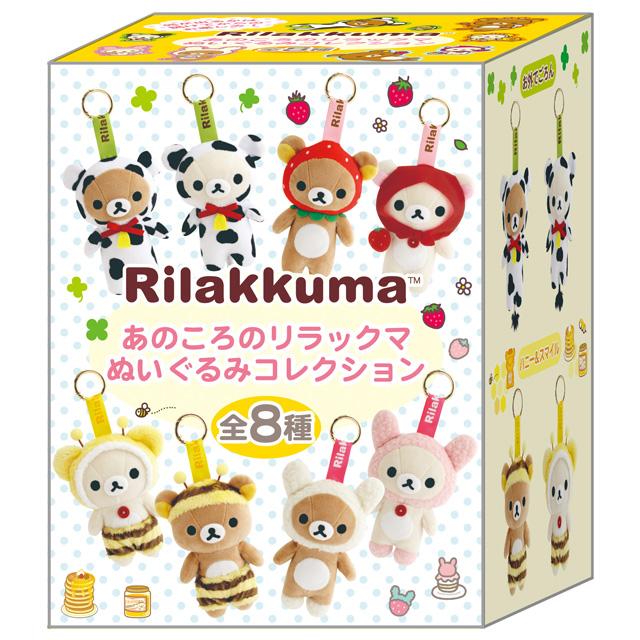 Rilakkuma Back Then Series Plush Mascot Blind Box