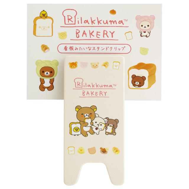 Rilakuma Bakery Sign Clip