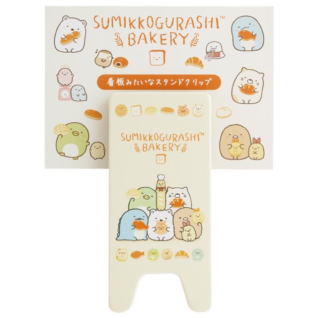 Sumikko Gurashi Bakery Sign Clip
