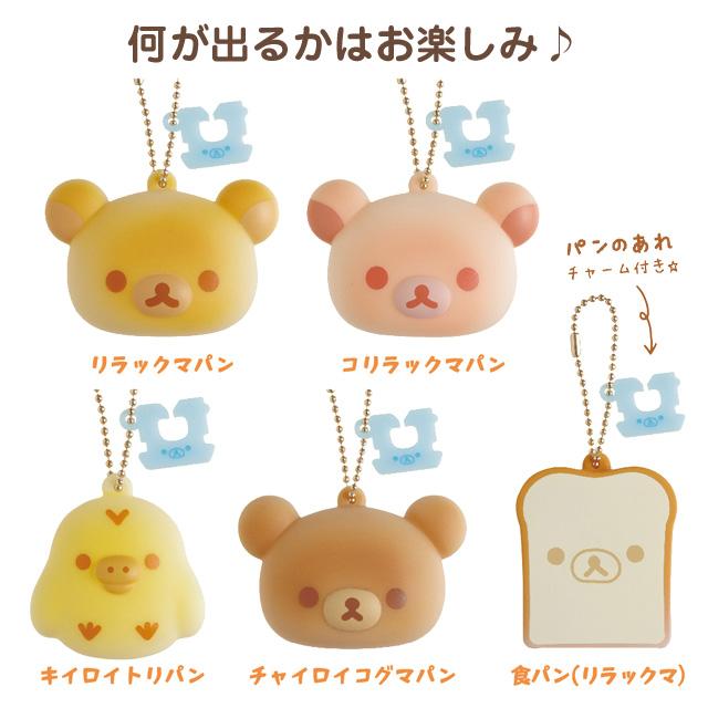Rilakkuma Bakery Squishy Blind Box