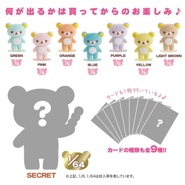 リラックマ sherbet color フィギュア Pink Green 4点 Pre Order Rilakkuma Sherbet Color Figure Blind Box – Charms LOL