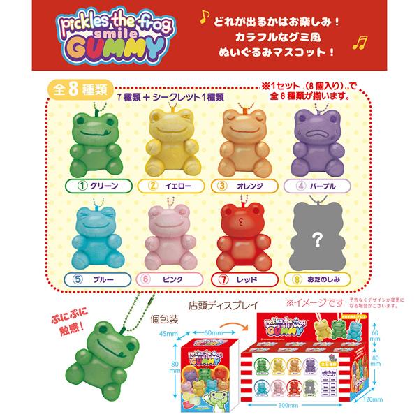 Pickles the Frog Gummy Bean Plush Mascot Blind Box