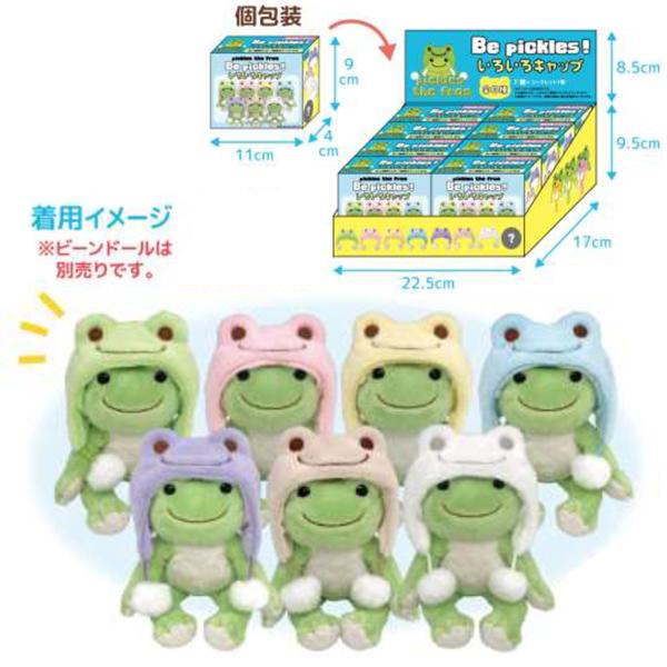Pickles Baby "Be Pickle" Hat Blind Box