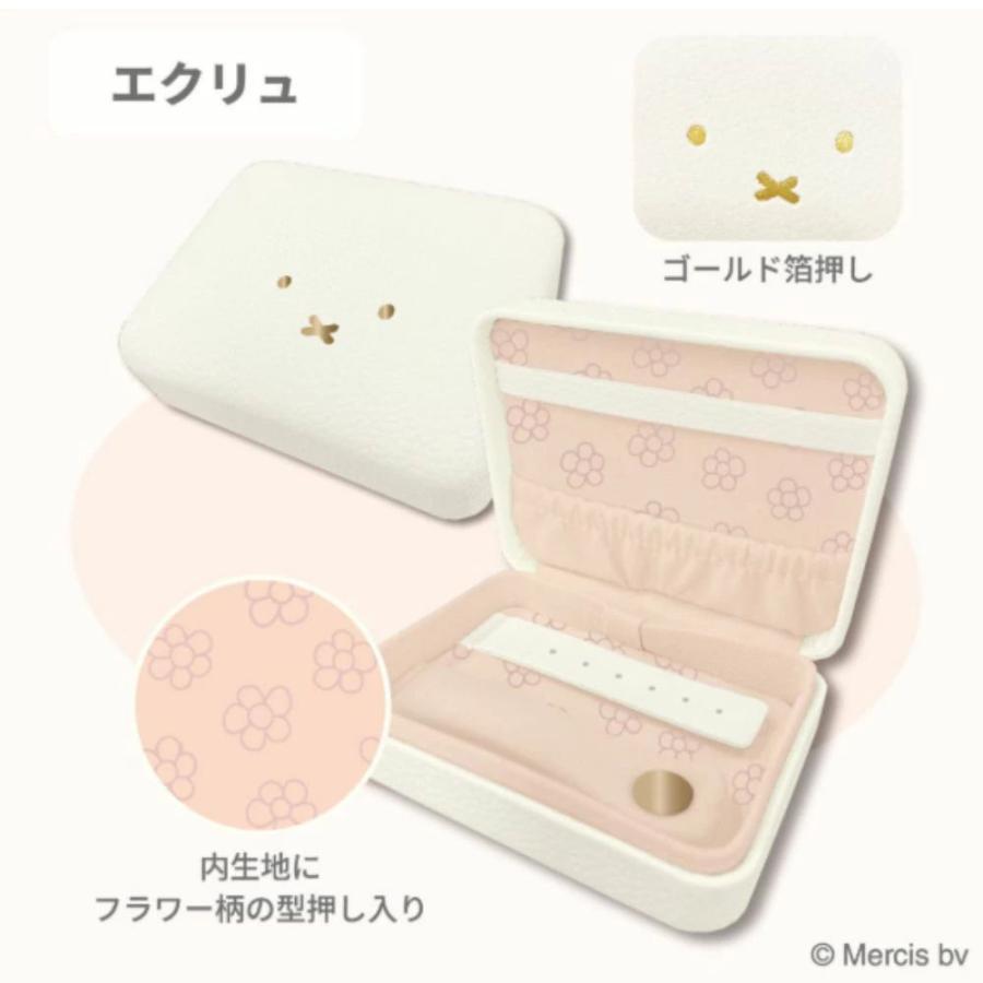 Miffy Travel Jewelry Case