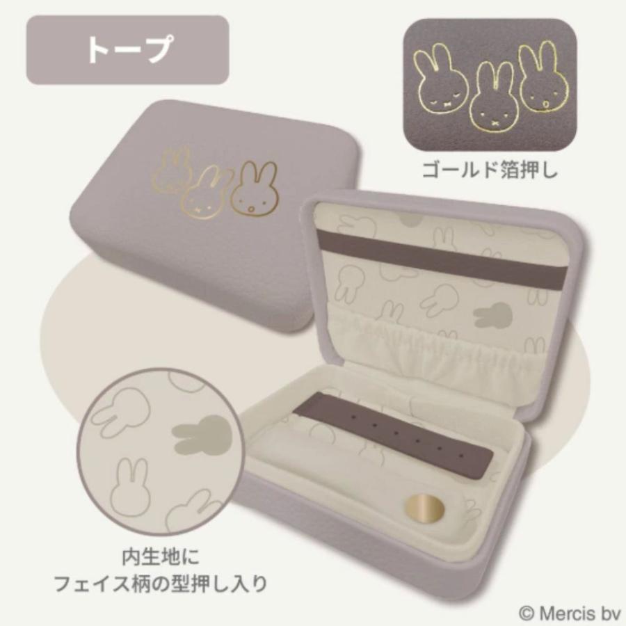 Miffy Travel Jewelry Case