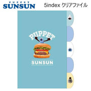 Puppet Sunsun Index File