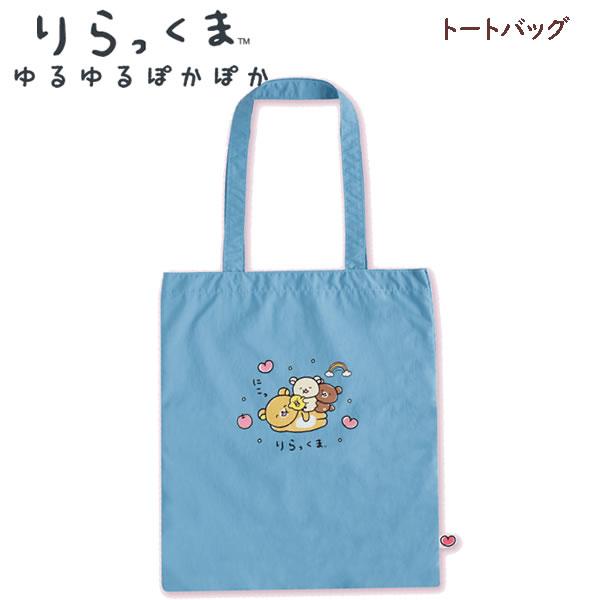 Rilakkuma "Warm & Relaxing" Tote Bag