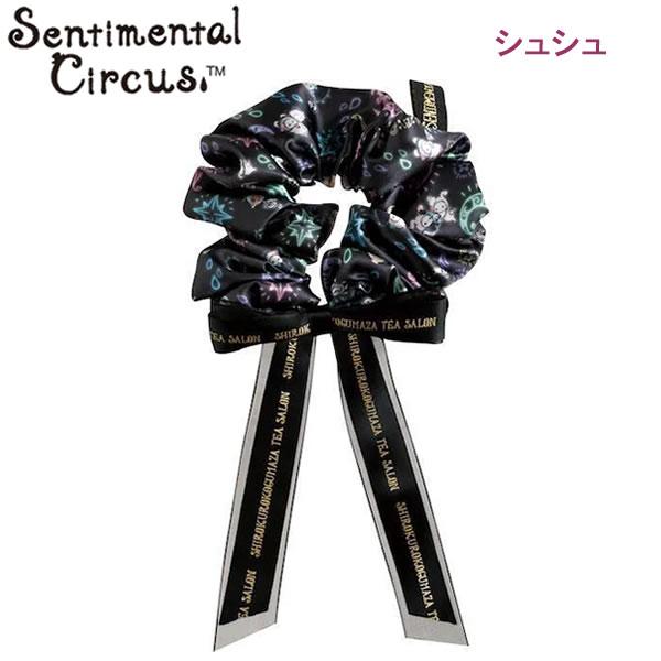 Sentimental Circus "Black & White Ursa Minor Tea Salon" Scrunchie